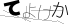 CAPTCHA